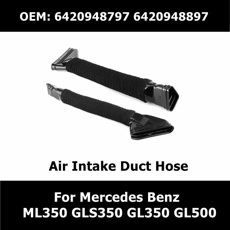 6420948797 6420948897   ޸  ML350 GLS350 GL350 GL500 ML300   ȣ Ʃ  1 Ʈ  û  Ʈ ȣ